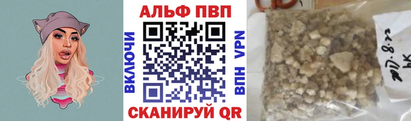 Альфа ПВП мука Топки