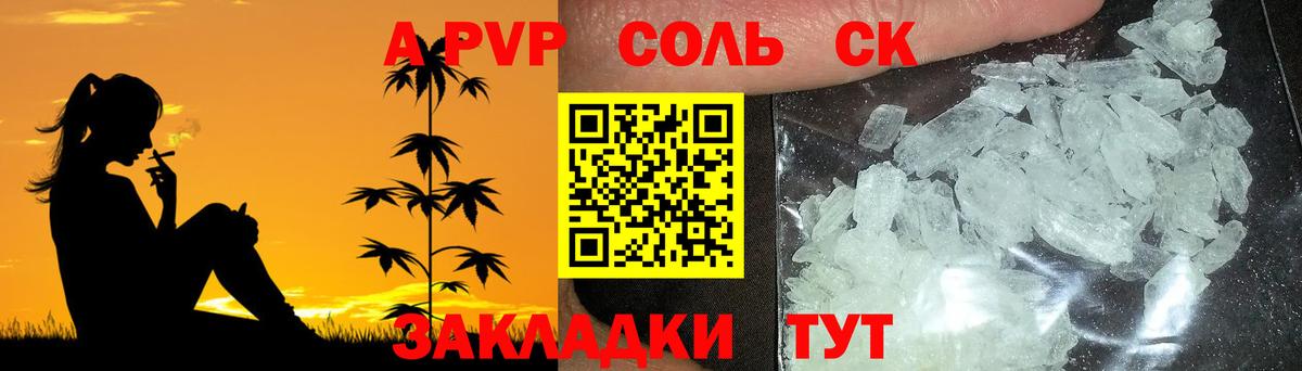 Alpha PVP крисы CK Топки