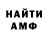 АМФЕТАМИН 97% fredrick zyphilmeyer