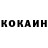 Cocaine Колумбийский GM.WOT