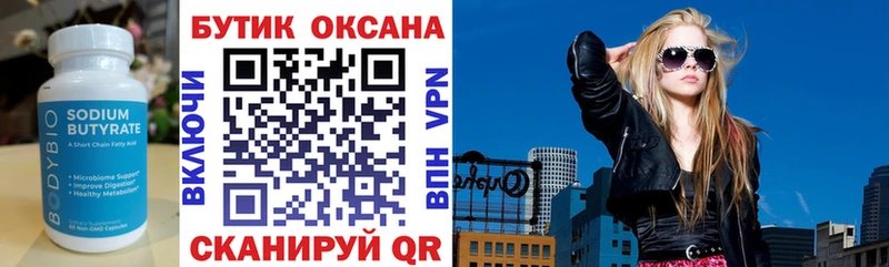 Бутират оксибутират  Топки 