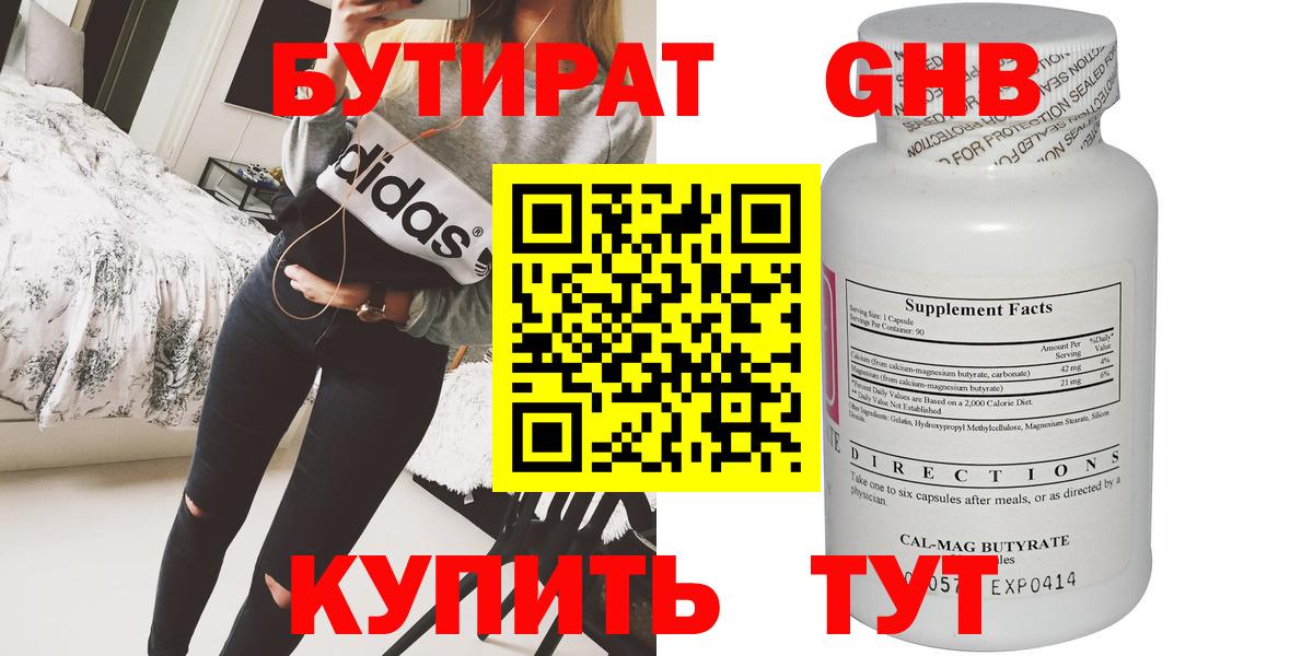 Топки  Бутират BDO  Вход с VPN 