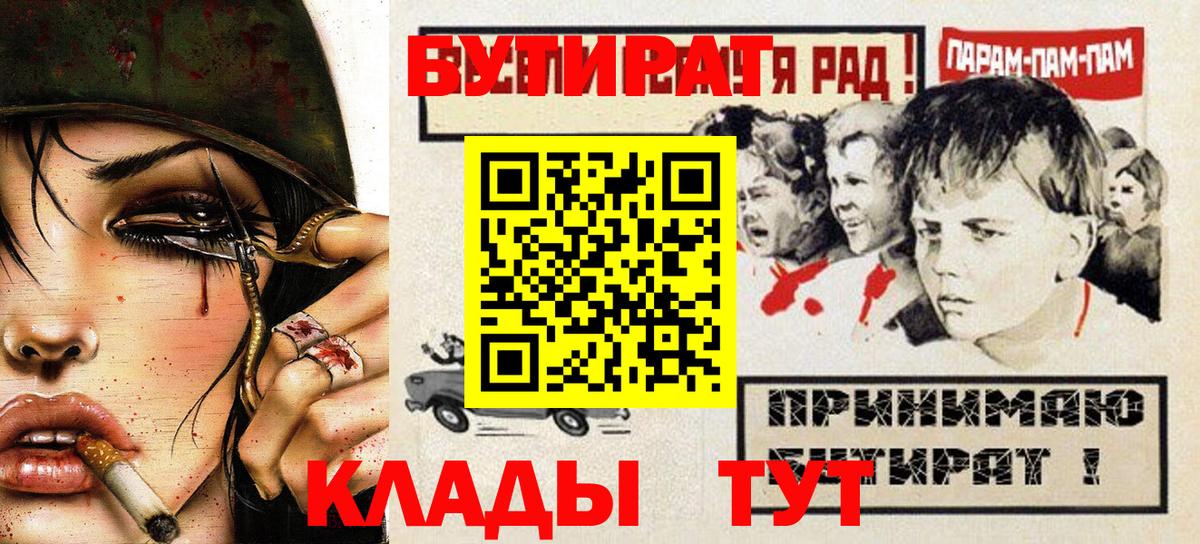 БУТИРАТ Butirat Топки