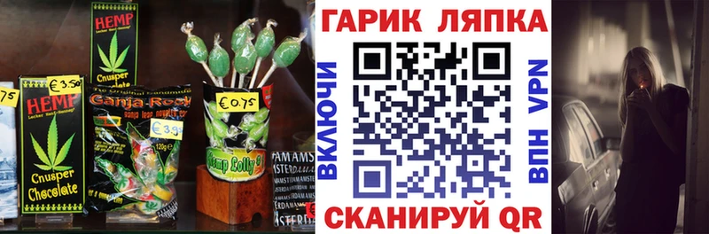 Еда ТГК конопля Топки
