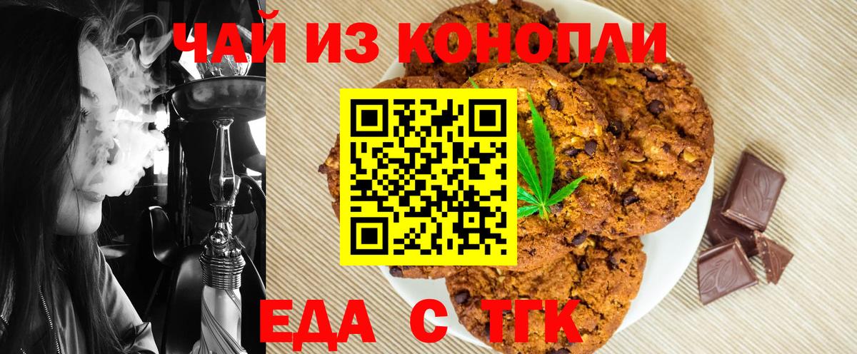 Canna-Cookies конопля  Вход с VPN  Топки 