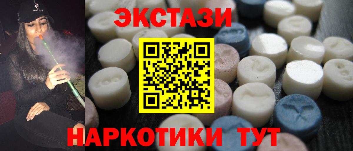 ЭКСТАЗИ DUBAI  Вход с VPN  Топки  гидра зеркало  ЭКСТАЗИ Дубай 