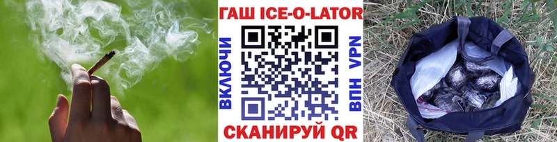 ГАШИШ Ice-O-Lator Топки