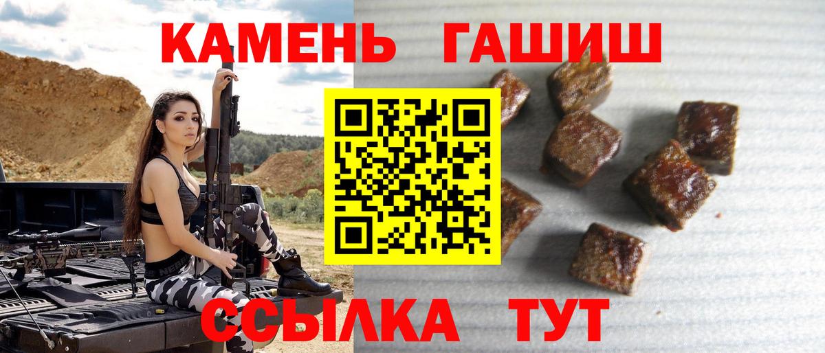 Гашиш гарик  Вход с VPN  Гашиш Premium  Топки 