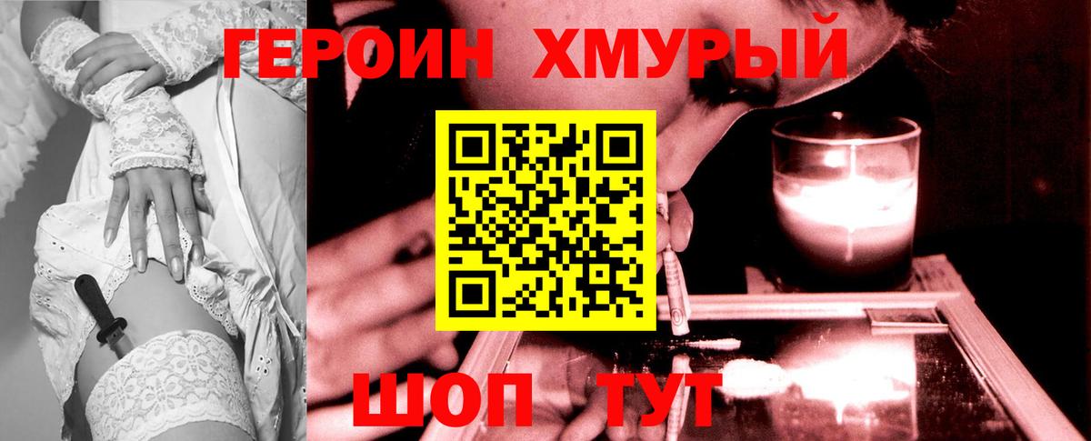 Топки  Героин VHQ  Вход с VPN 