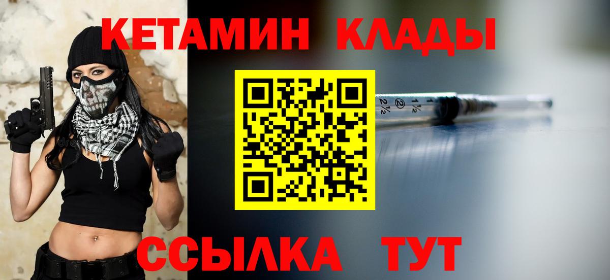 Топки  Кетамин VHQ  Вход с VPN 