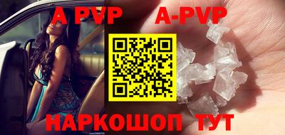 apvp Рыбинск
