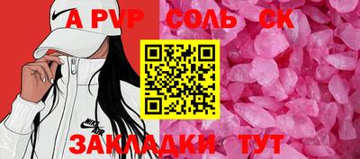 apvp Рыбинск