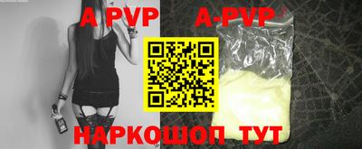 apvp Рыбинск