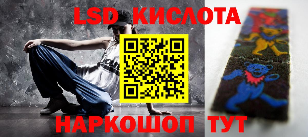 Лсд 25 экстази кислота  Вход с VPN  Лсд 25 экстази  Топки 