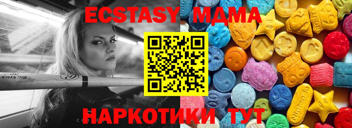 MDMA crystal  Вход с VPN  Топки  MDMA молли 
