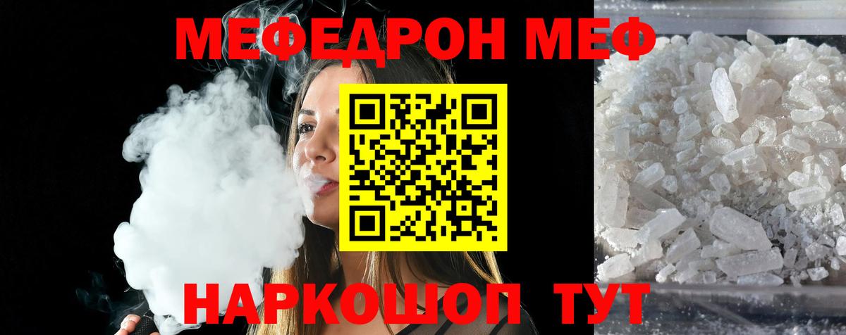 Топки  МЯУ-МЯУ 4 MMC  Меф  Вход с VPN 