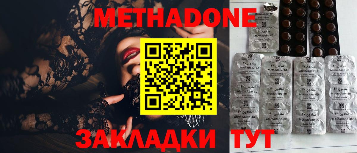 Метадон кристалл Топки