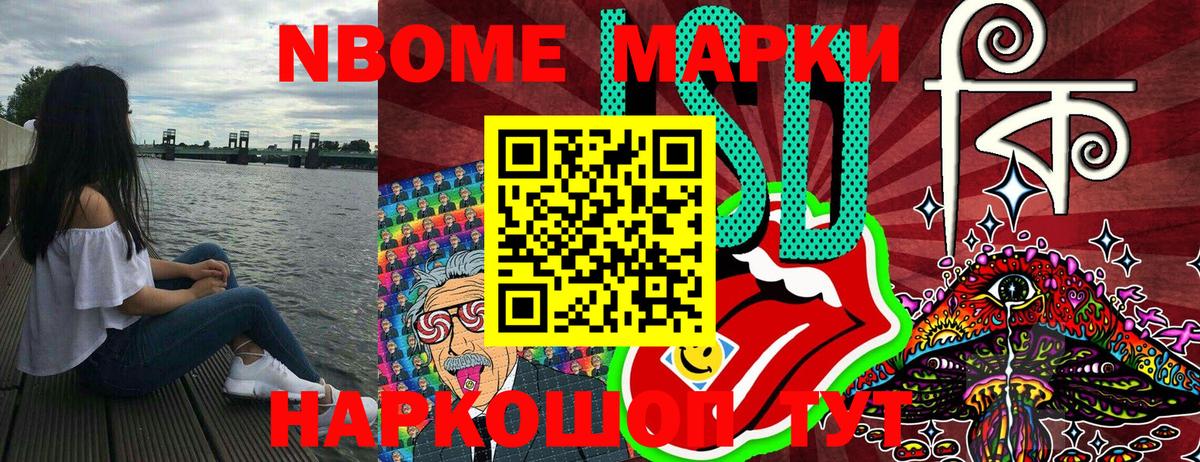 Наркотические марки  Марки N-bome 1,8мг  Вход с VPN  Топки  Марки N-bome 1,8мг 